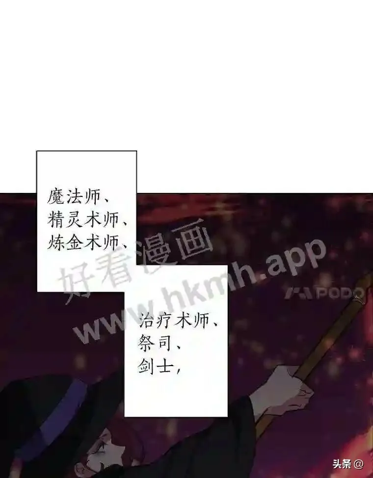 9.应聘公会新人60