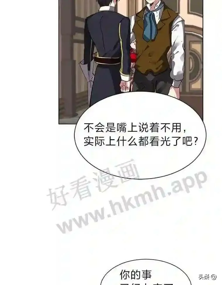 16.第二份委托8