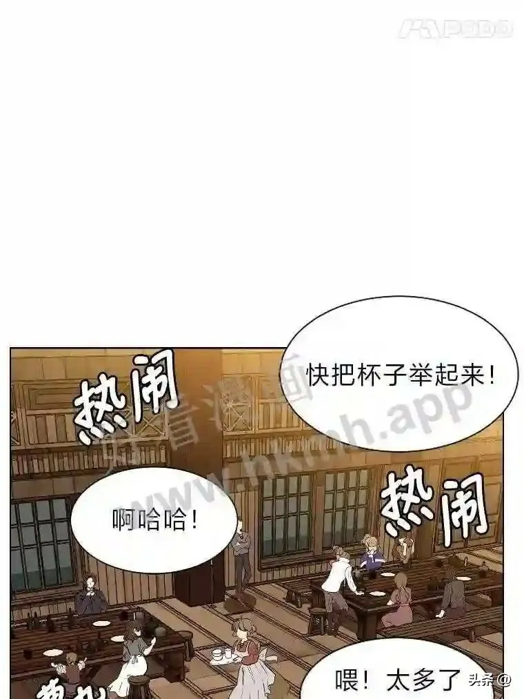 2.被挖苦的对象17