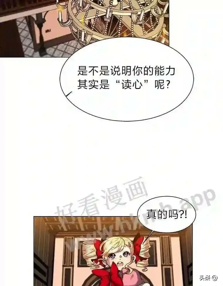 15.唯一的异能60