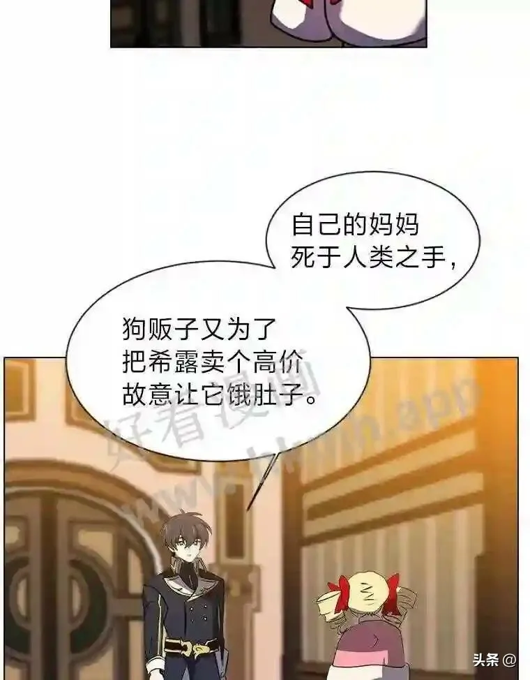 14.希露的恐惧73