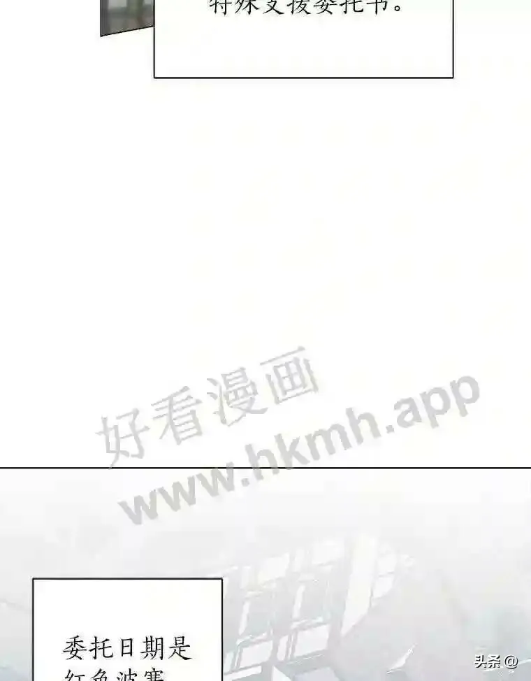 16.第二份委托76