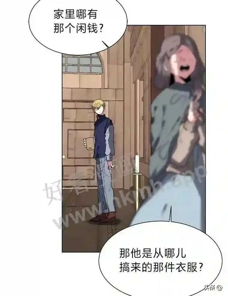 2.被挖苦的对象76