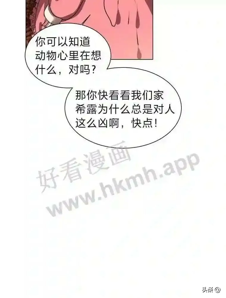 13.第一份委托93