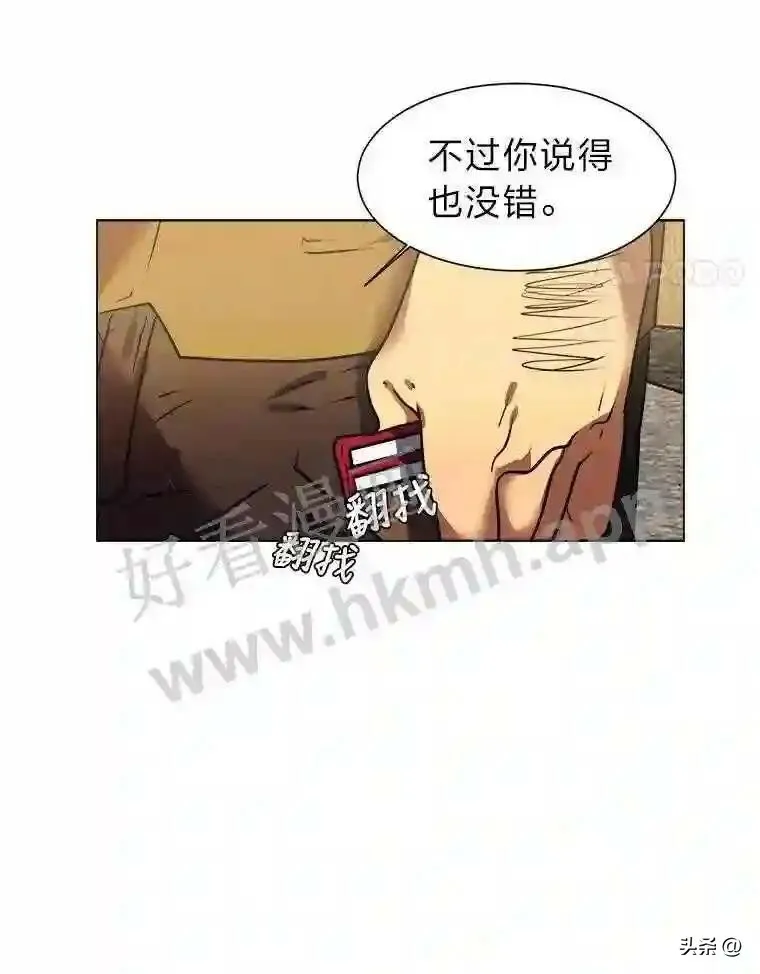 9.应聘公会新人37
