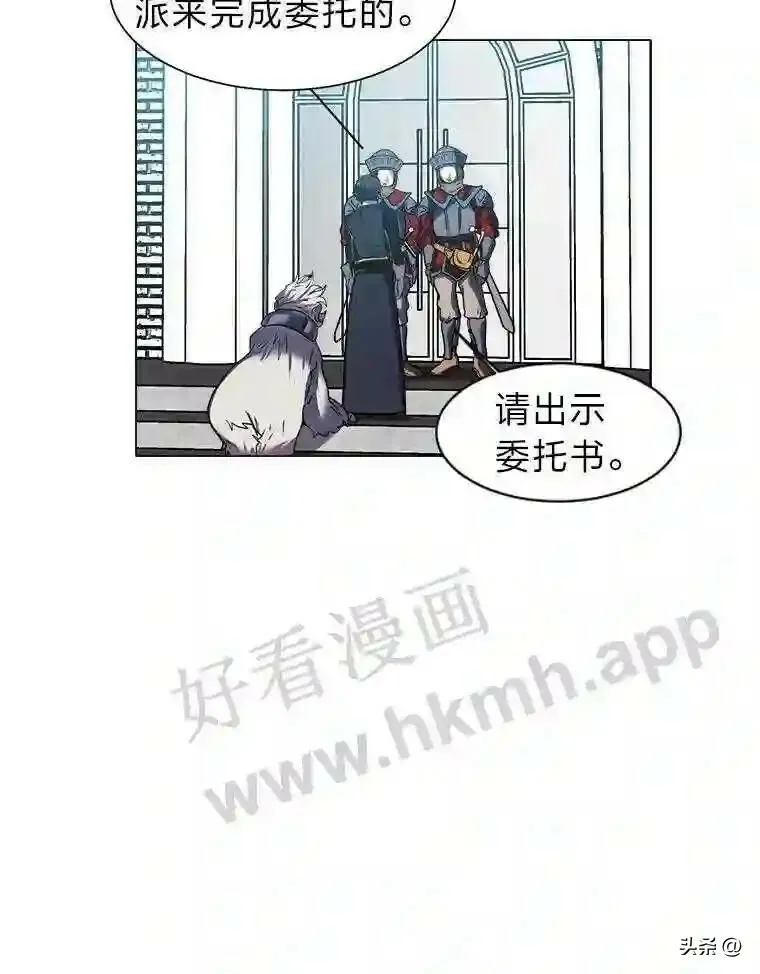 13.第一份委托53