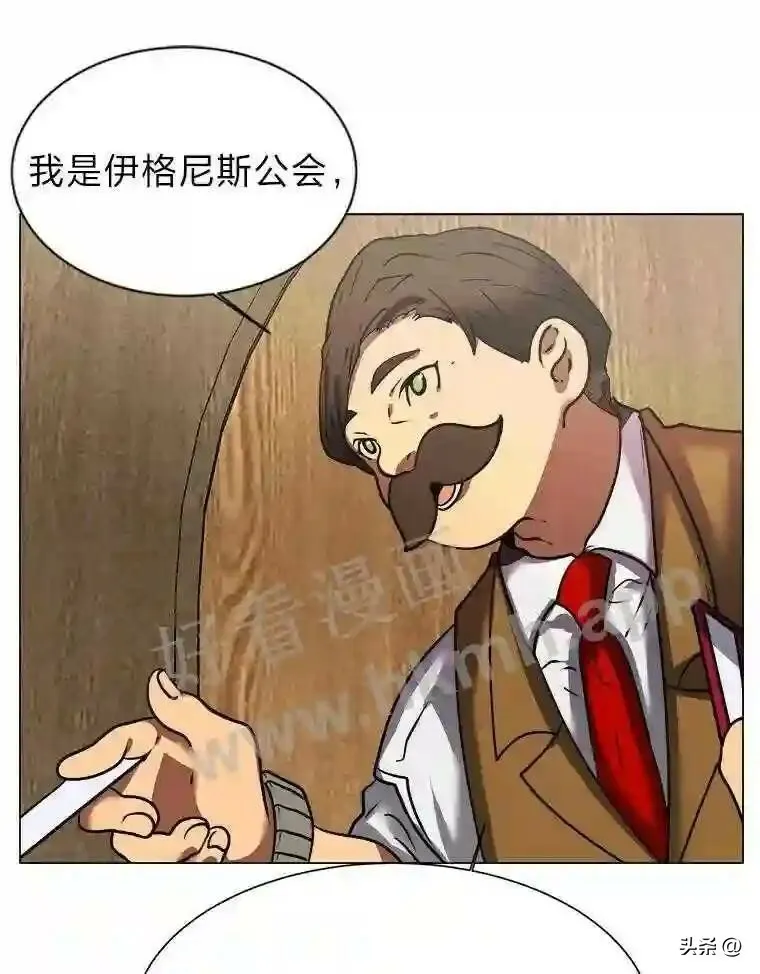 9.应聘公会新人38