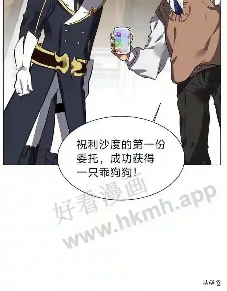 13.第一份委托46