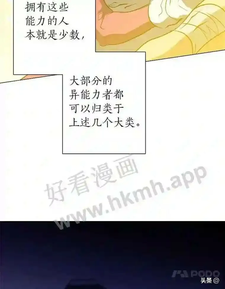 9.应聘公会新人63