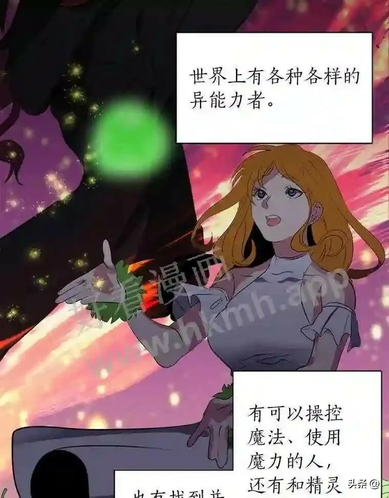 9.应聘公会新人61