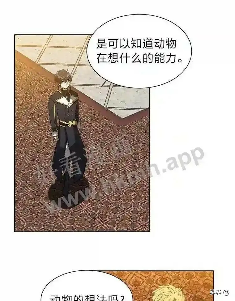 15.唯一的异能49