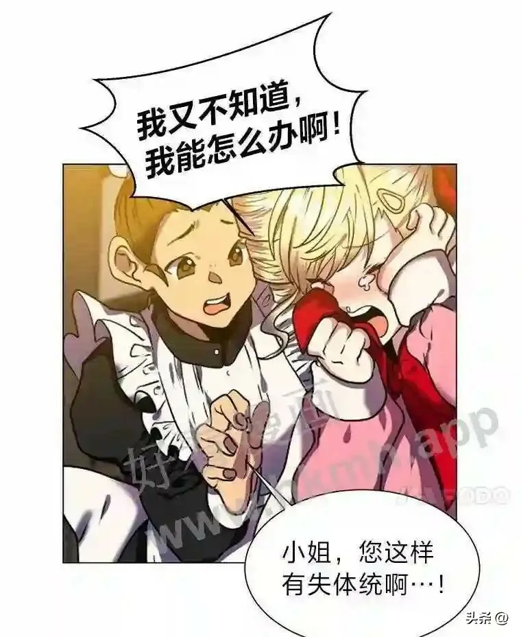 14.希露的恐惧81