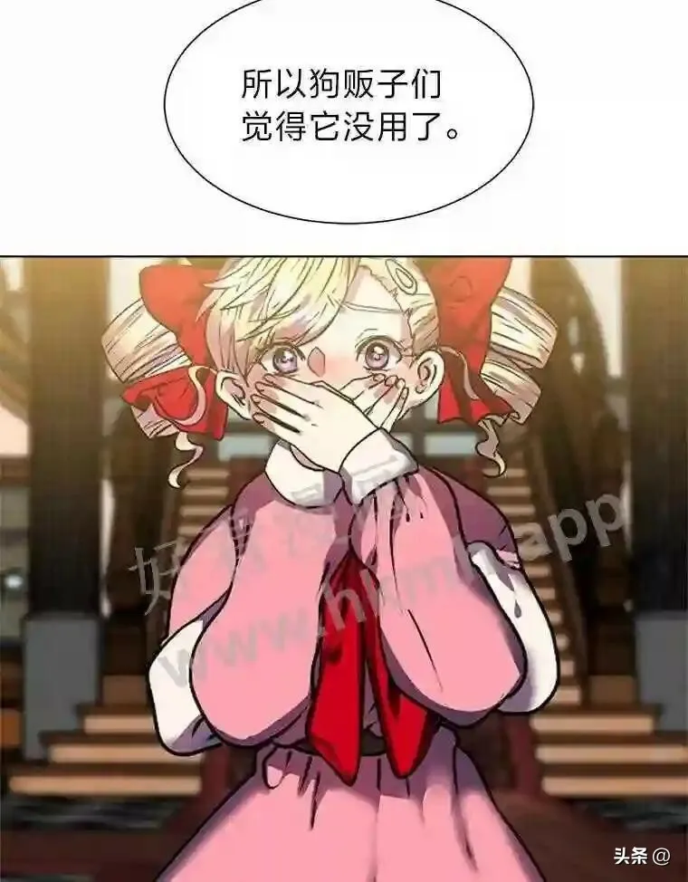 14.希露的恐惧77