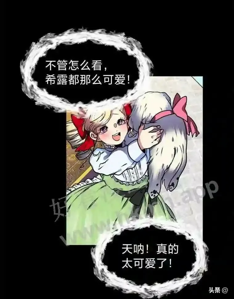 14.希露的恐惧50