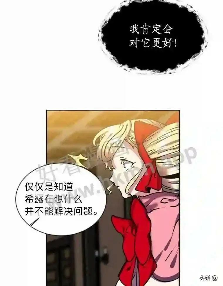 14.希露的恐惧72