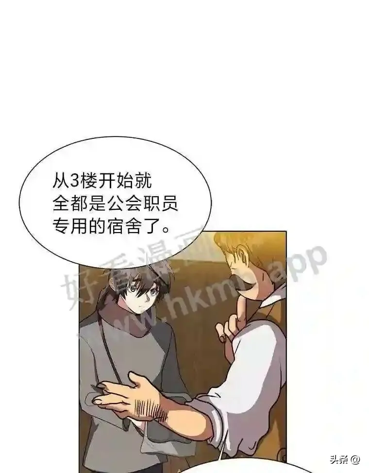 11.加入公会68
