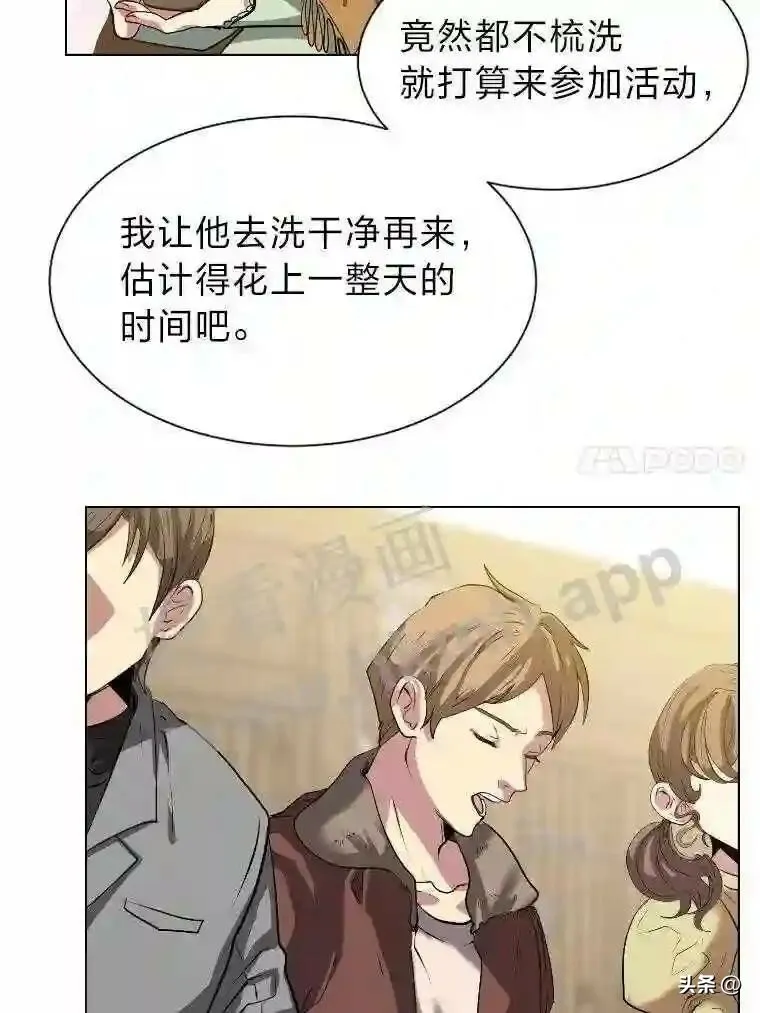 2.被挖苦的对象23