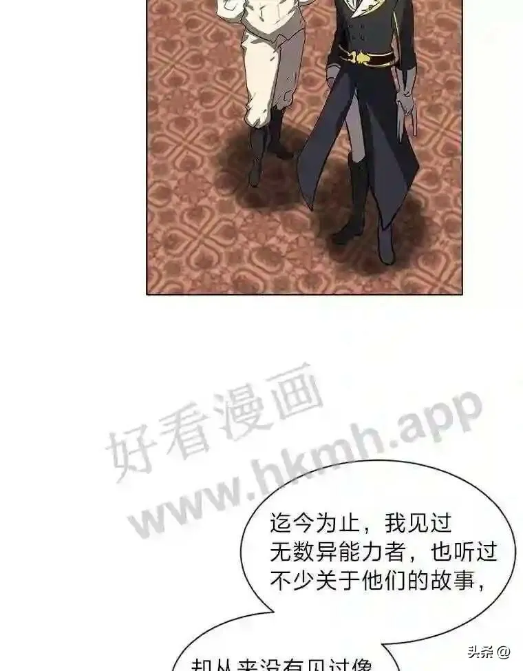 15.唯一的异能72