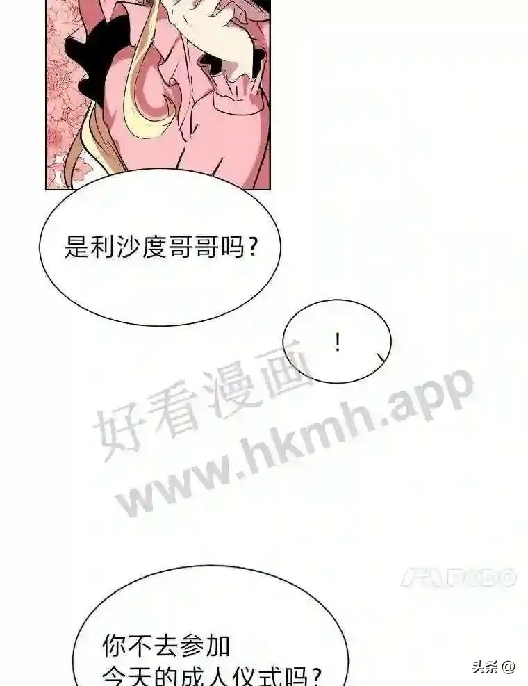 2.被挖苦的对象9