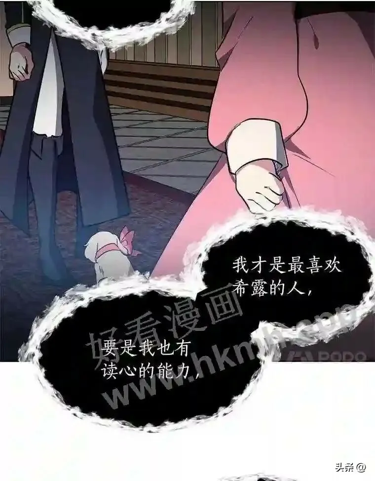 14.希露的恐惧71