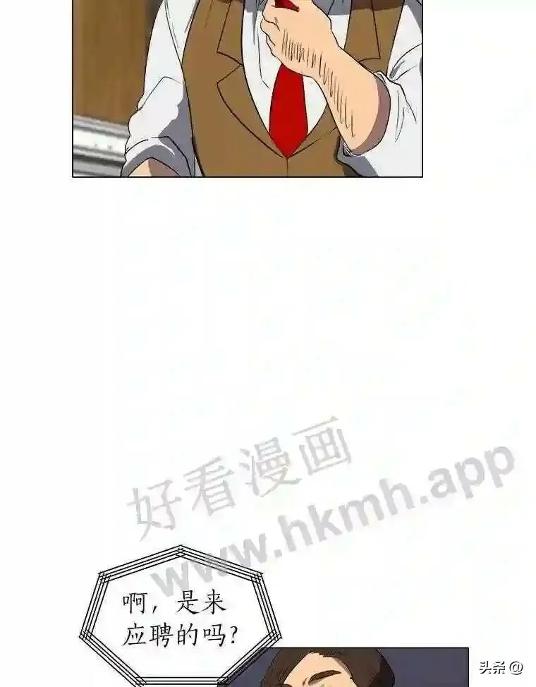 9.应聘公会新人31