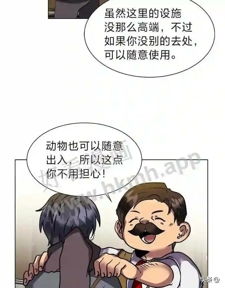 11.加入公会69