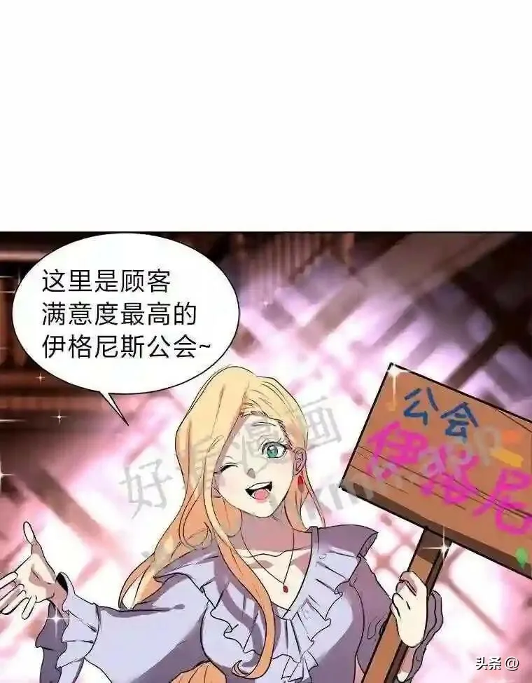 9.应聘公会新人18