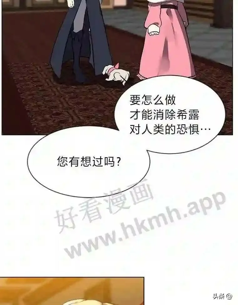 14.希露的恐惧74