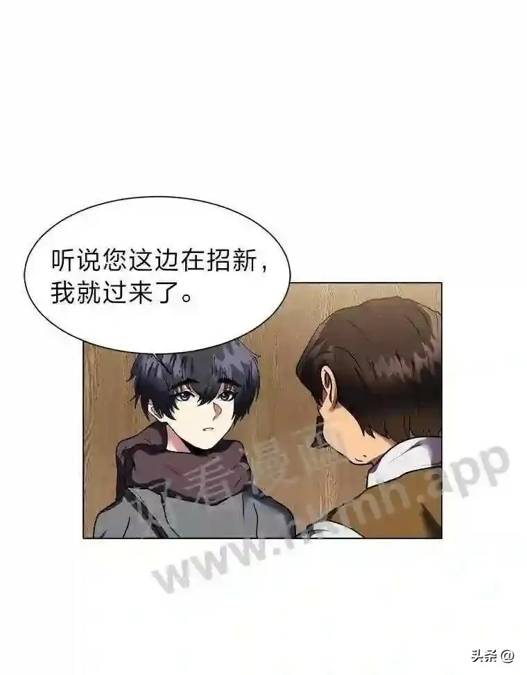 9.应聘公会新人34