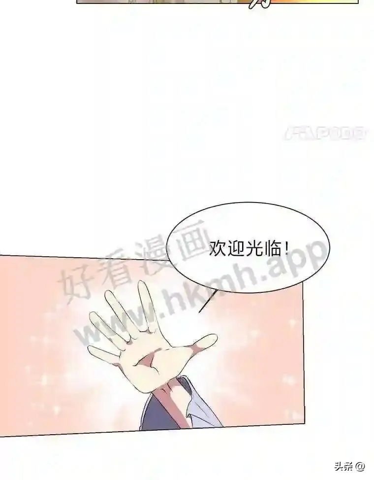 9.应聘公会新人17