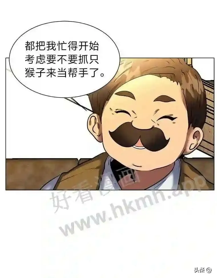 9.应聘公会新人44