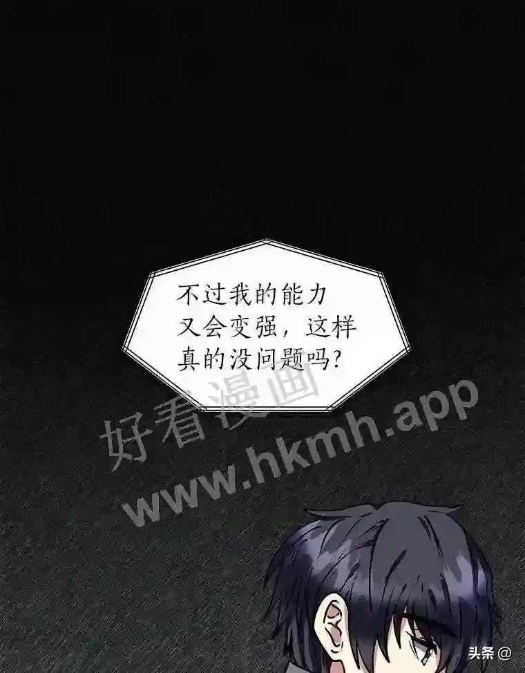 14.希露的恐惧16