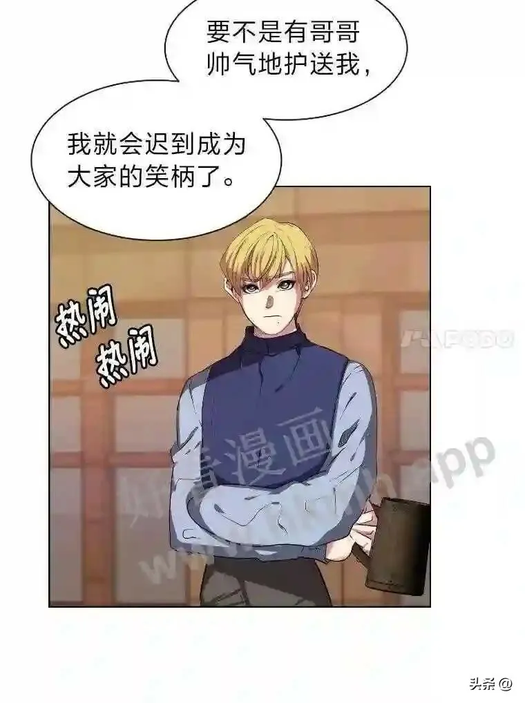 2.被挖苦的对象71