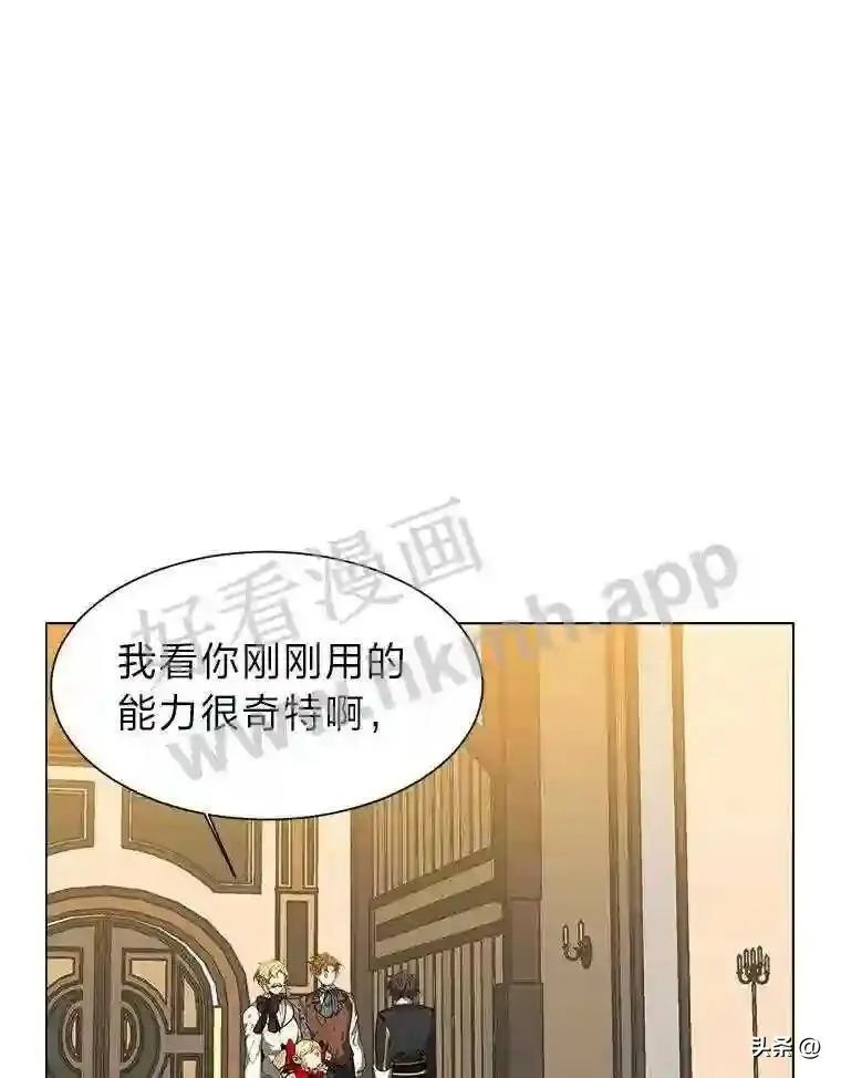 15.唯一的异能47