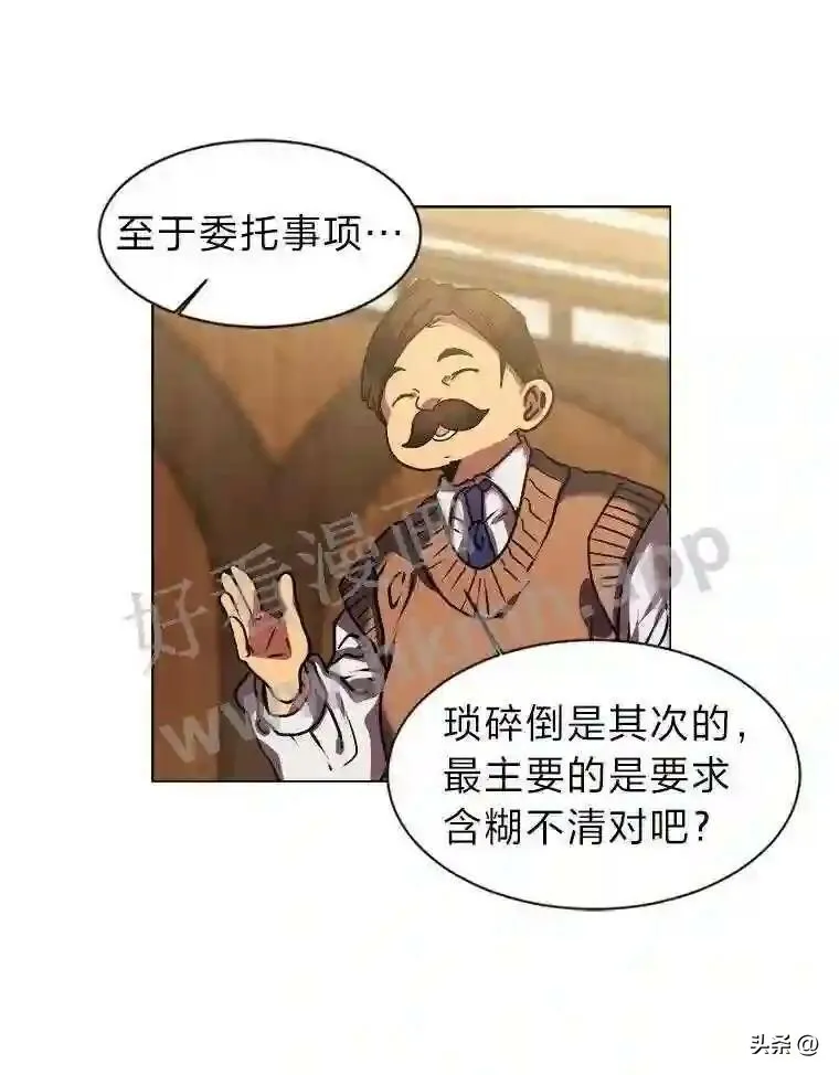 13.第一份委托39