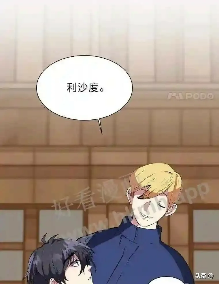 2.被挖苦的对象81