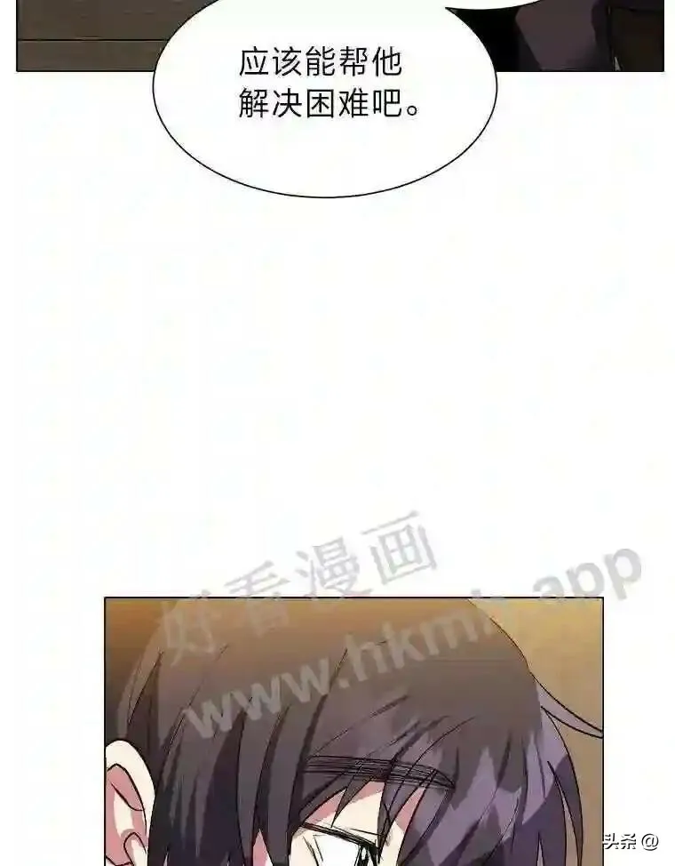 9.应聘公会新人75