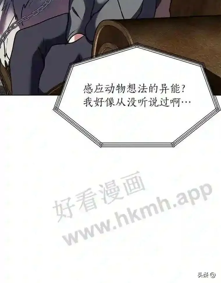 9.应聘公会新人59