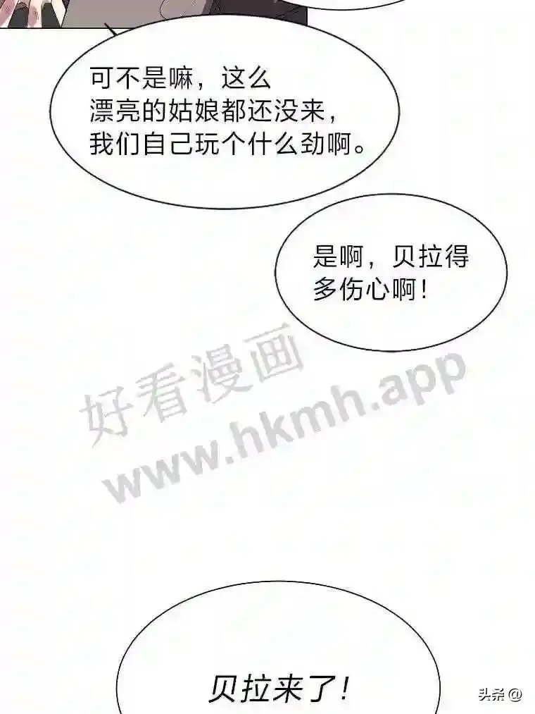 2.被挖苦的对象31