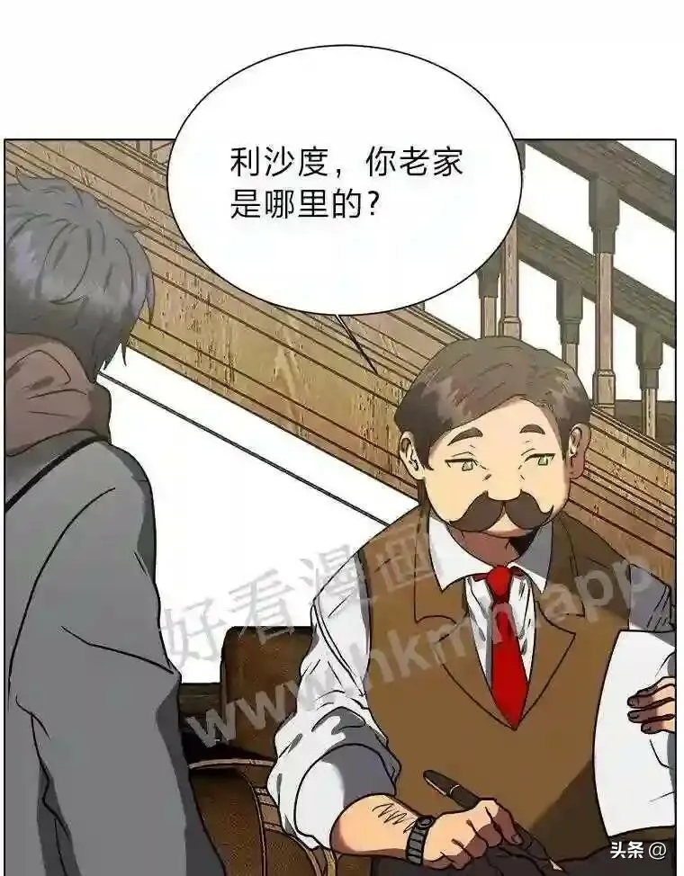 9.应聘公会新人46