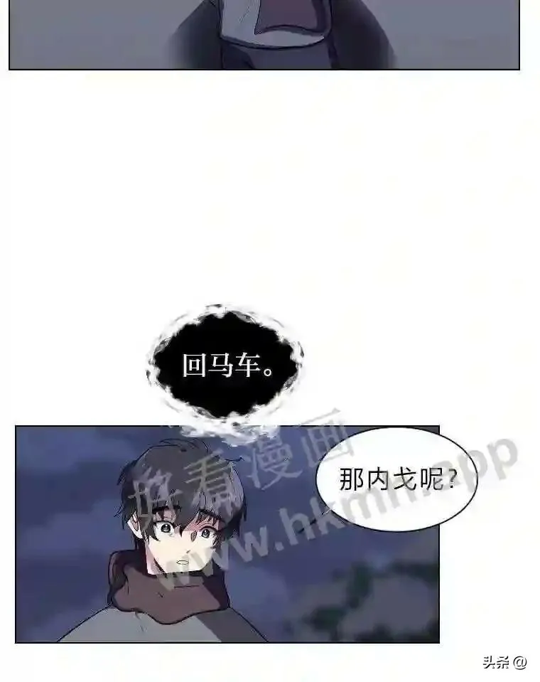 7.内戈的过去78