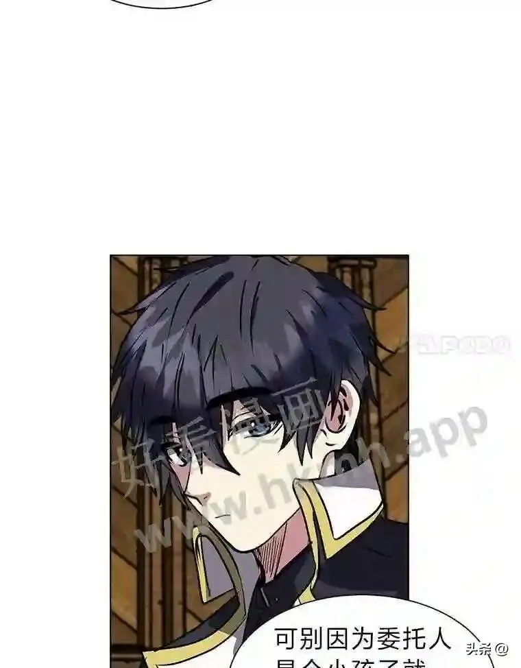 13.第一份委托44