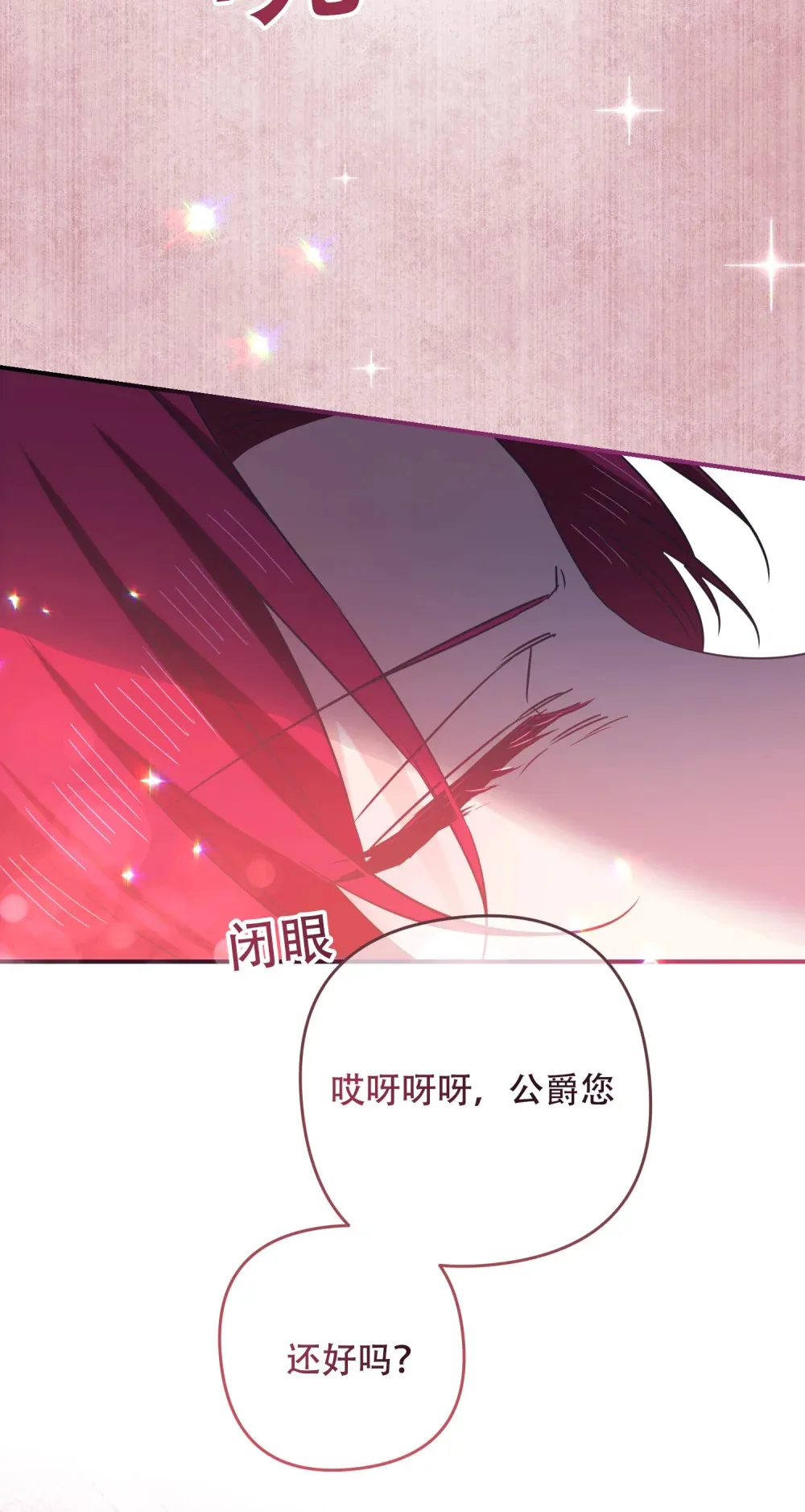 第13话 这个姿势，什么情况？17