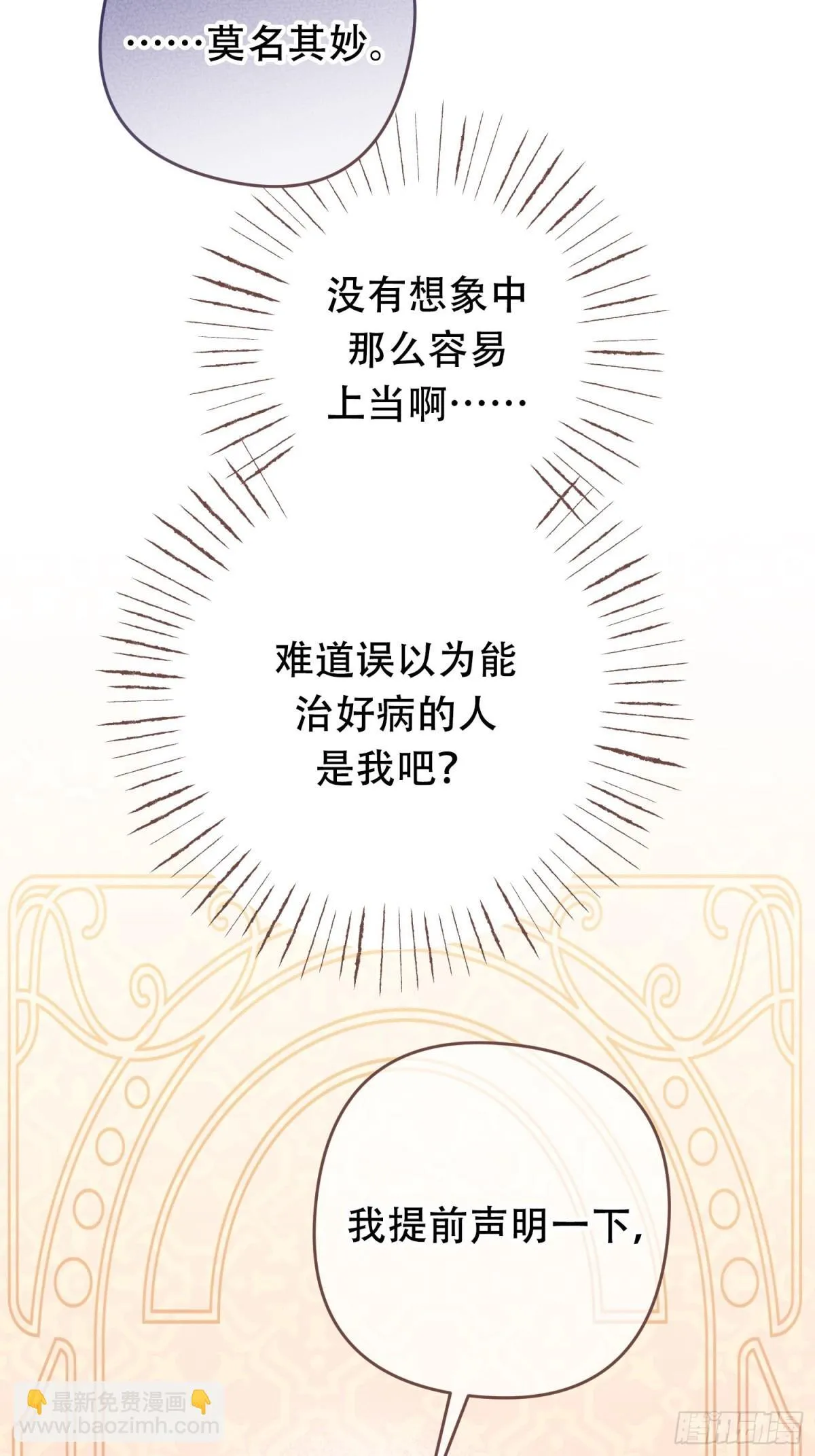 第10话30