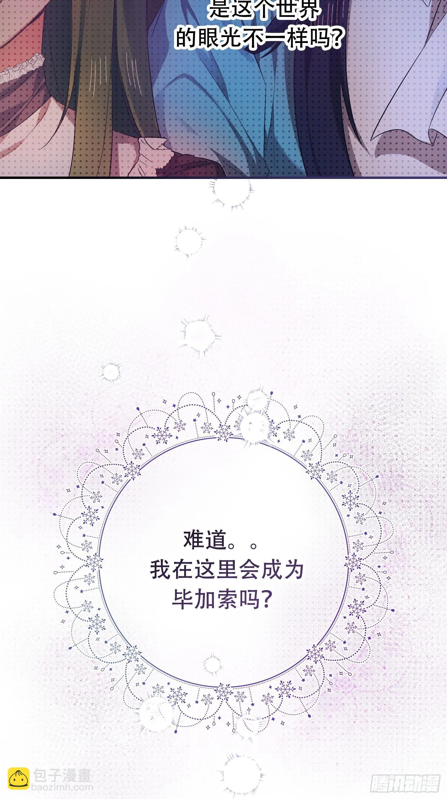 第5话33