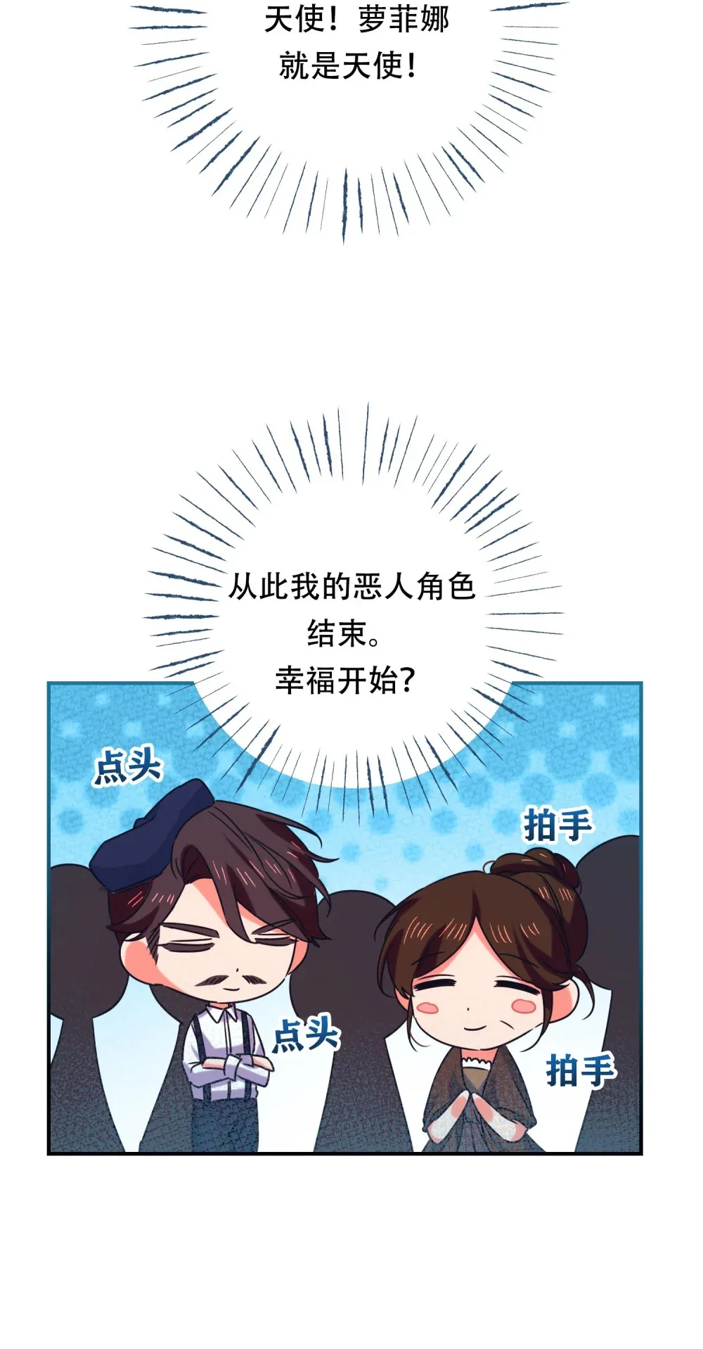 第11话 狄奥这个家伙6
