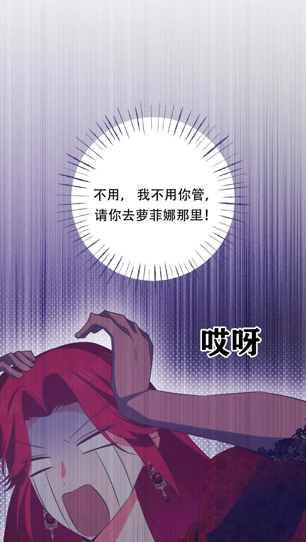 第12话 吃醋了24
