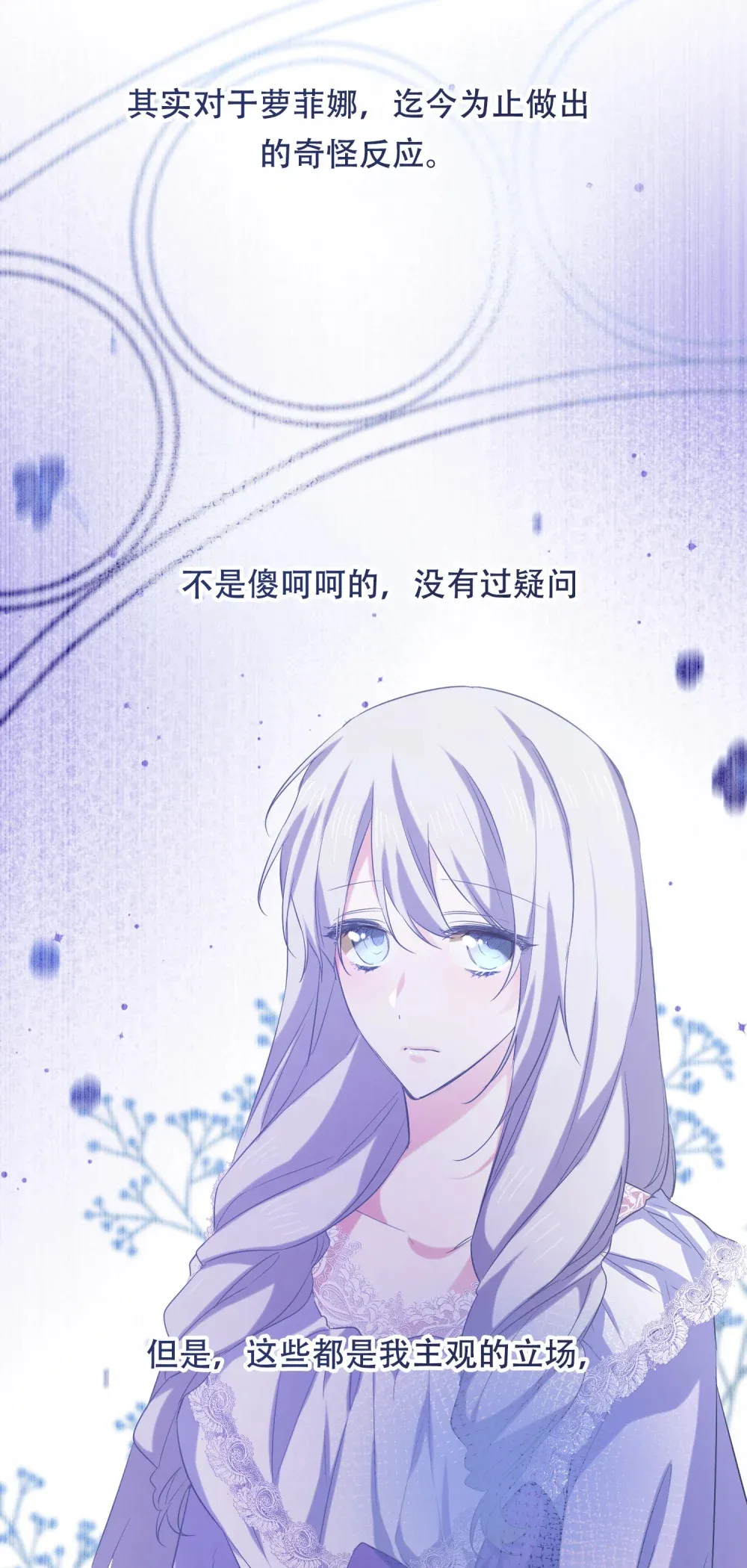 第12话 吃醋了7