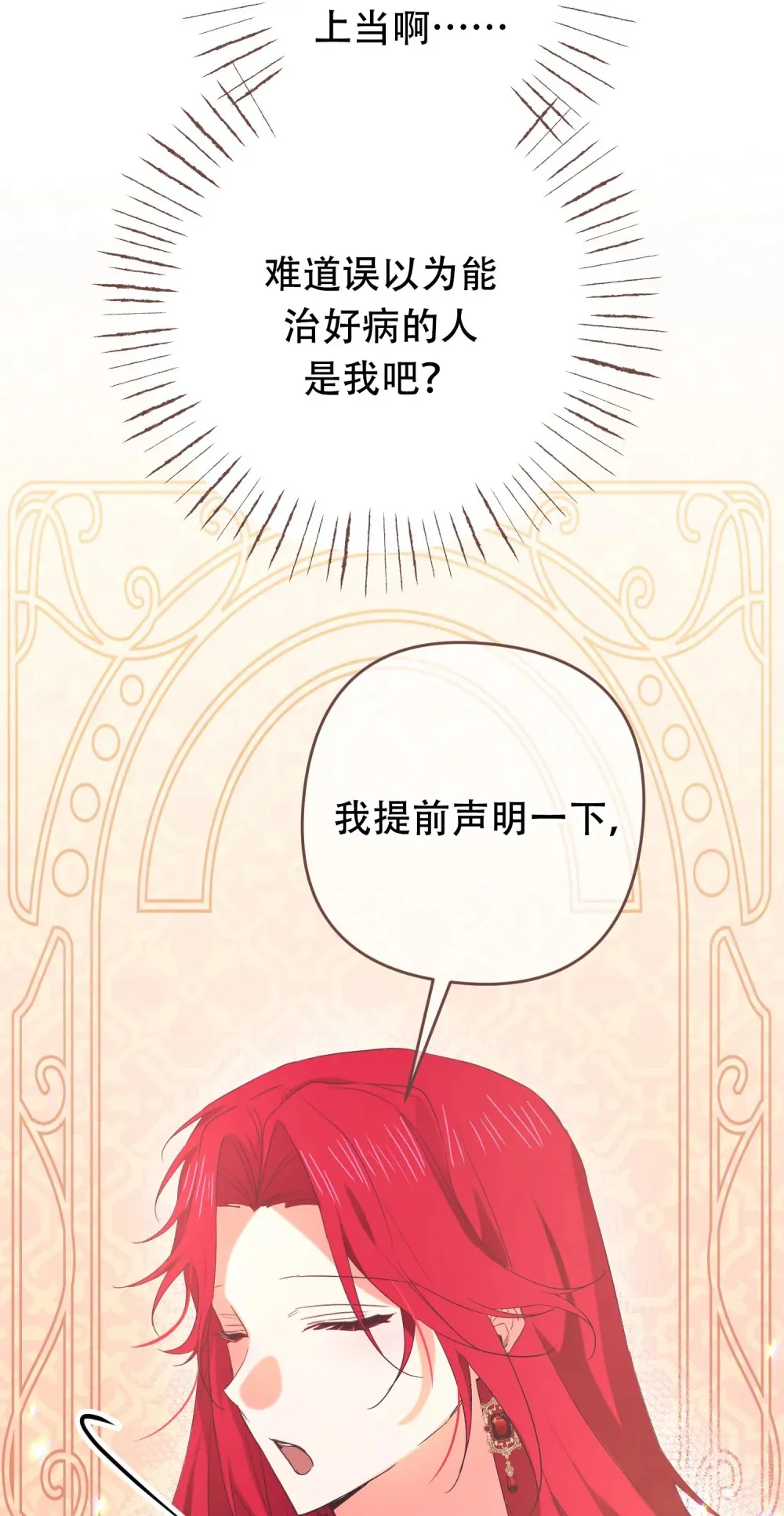 第10话 世代相传的病32