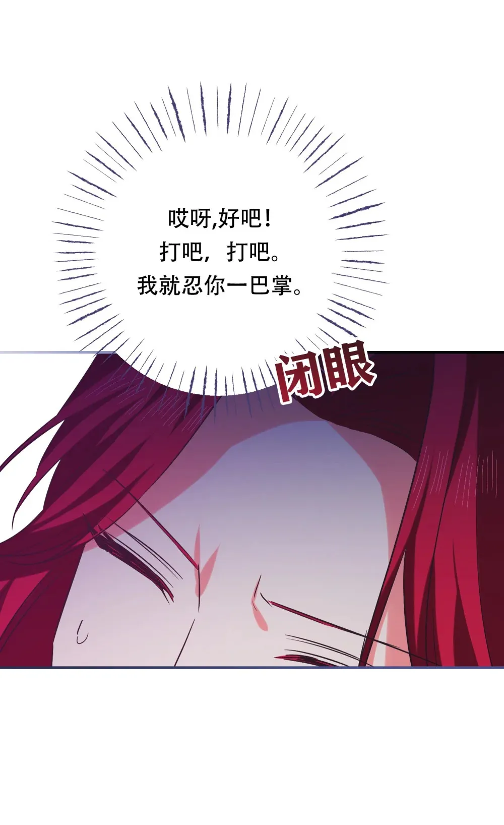 第12话 吃醋了28